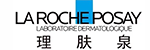 LA ROCHE-POSAY/理肤泉