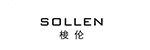 SOLLEN/梭伦