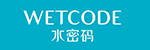 水密码/wetcode