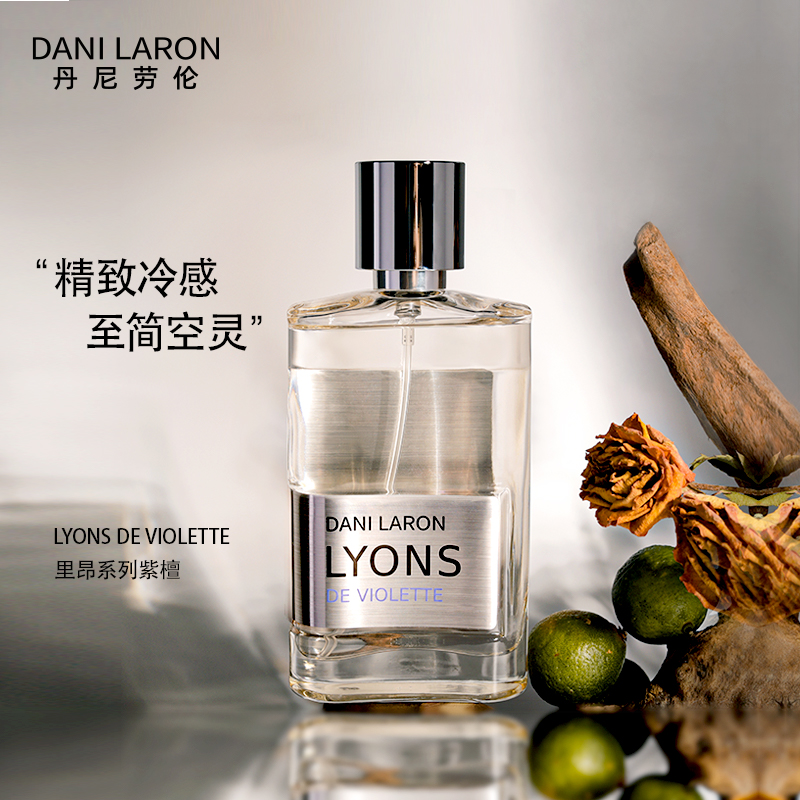 法国D'LARON/迪拉瑞丹尼劳伦里昂香水(紫檀) 55ML