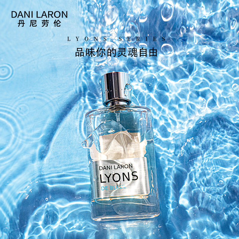 法国D'LARON/迪拉瑞丹尼劳伦里昂香水(蔚蓝) 55ML