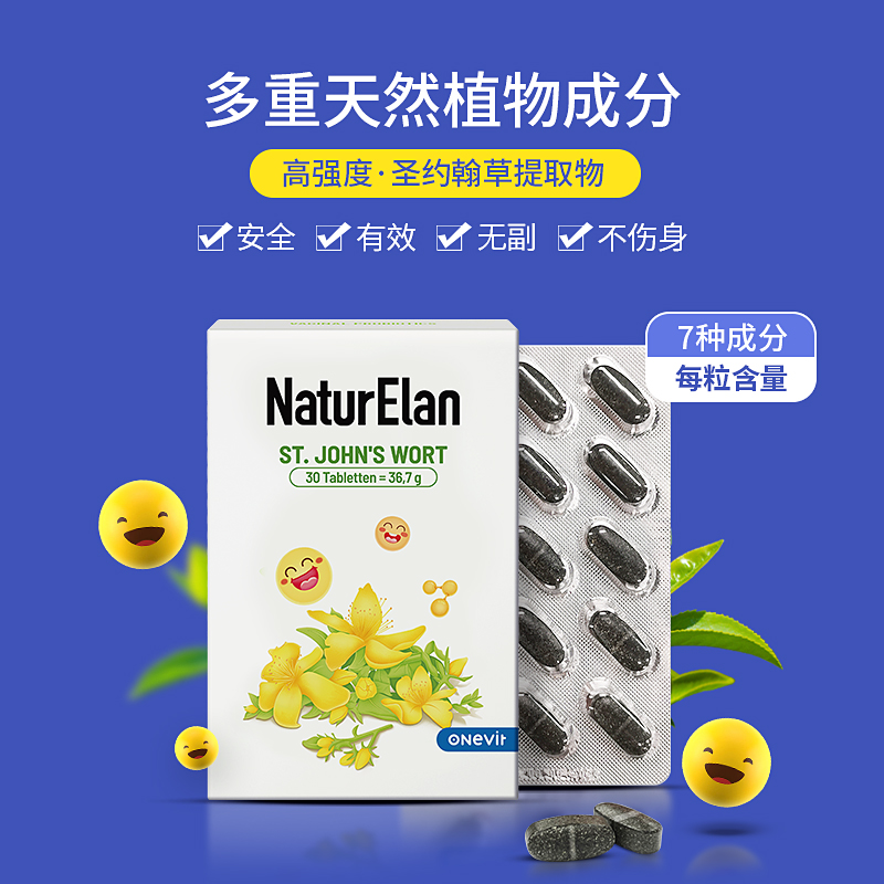 NaturElan 圣约翰草片 30片 改善抑郁 减少压力 调节睡眠