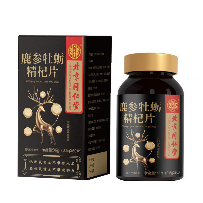 北京同仁堂鹿参牡蛎精杞片 60片