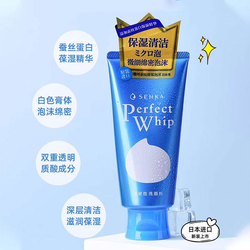 Shiseido/资生堂 洗颜专科洗面奶120g/支