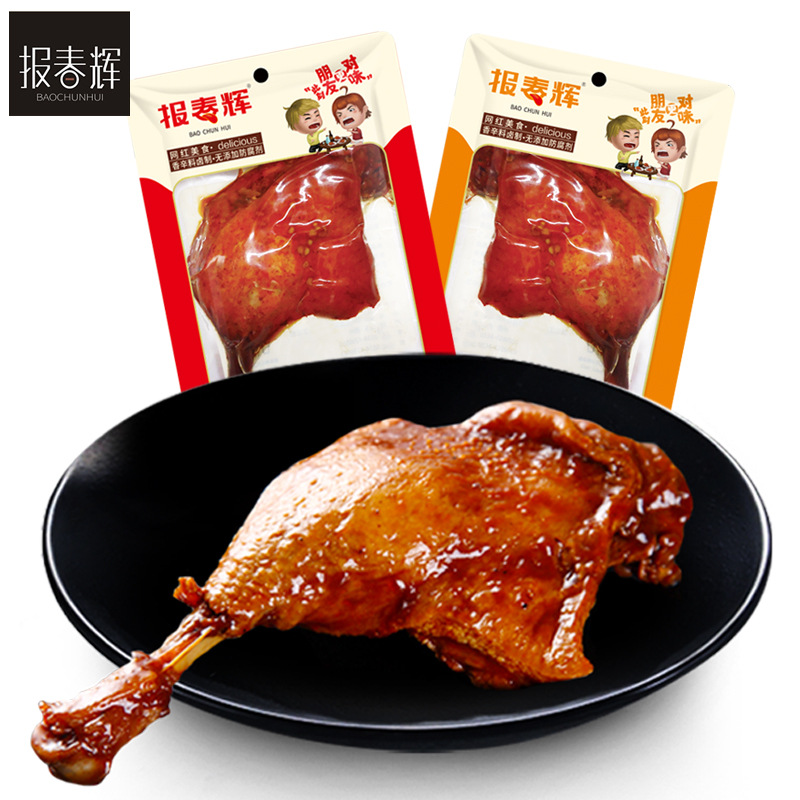 【120g/包】报春辉香酥鸭腿五香鸡腿整箱辣麻辣鸭腿零食肉类零食猪肉牛肉零食