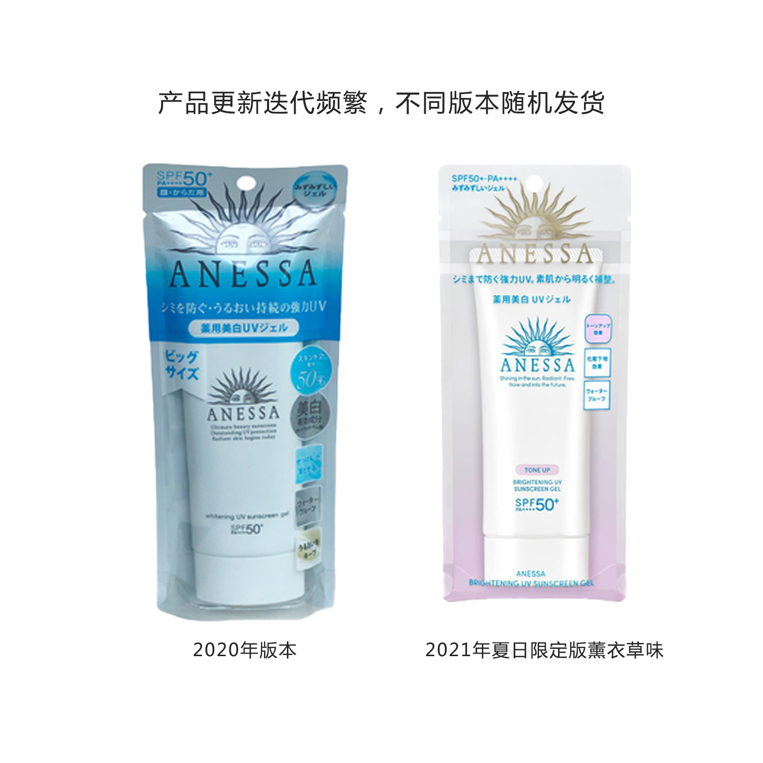 2022年新版 Shiseido/资生堂 安耐晒 面部防晒啫喱白管（脸部专用）90g