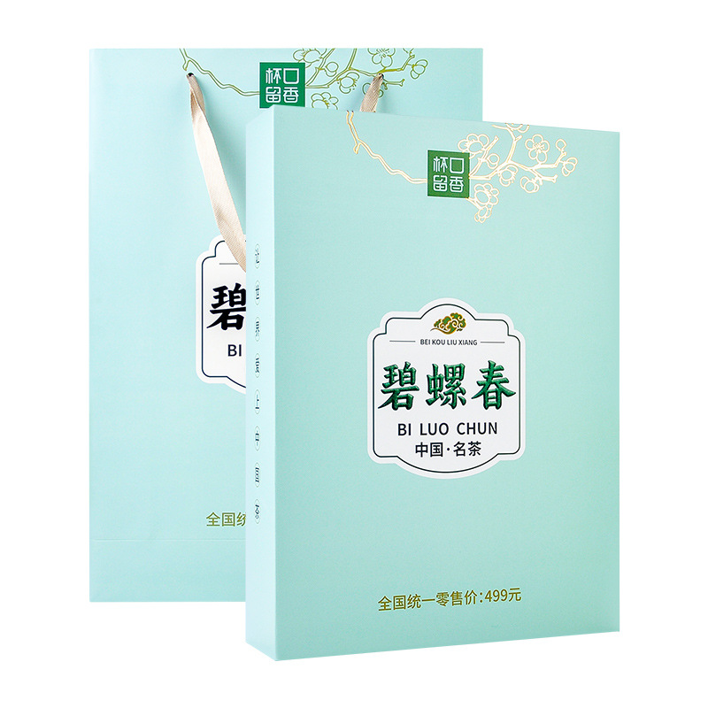 杯口留香碧螺春礼盒200g