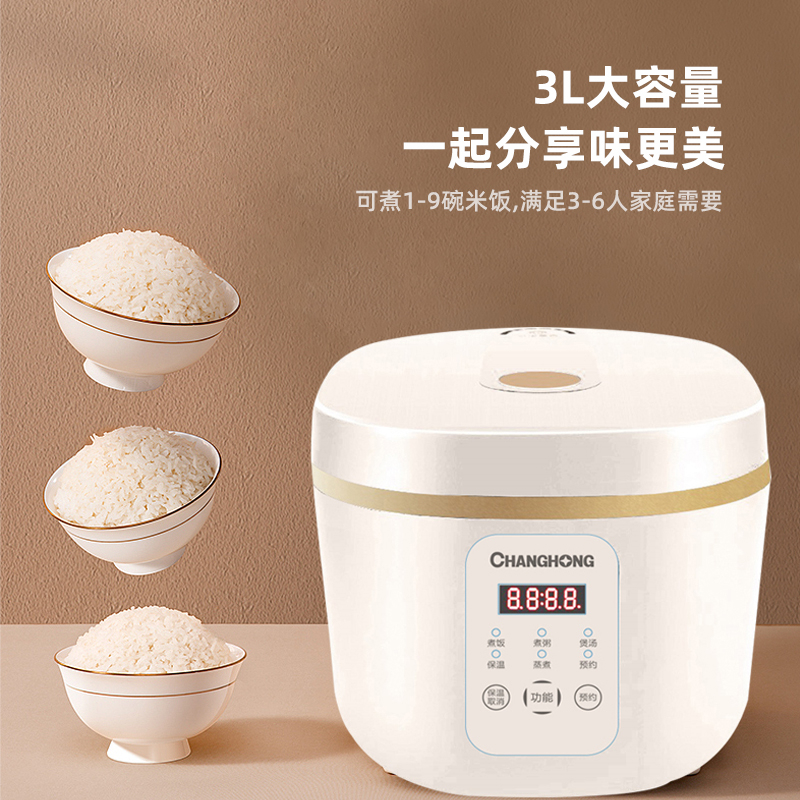 长虹(CHANGHONG）低糖电饭煲3L CFB-30DY2