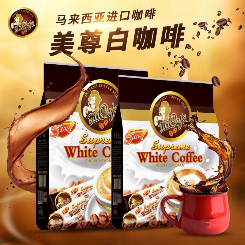 马来西亚 MR CAFE咖啡先生®马来西亚美尊白咖啡600g