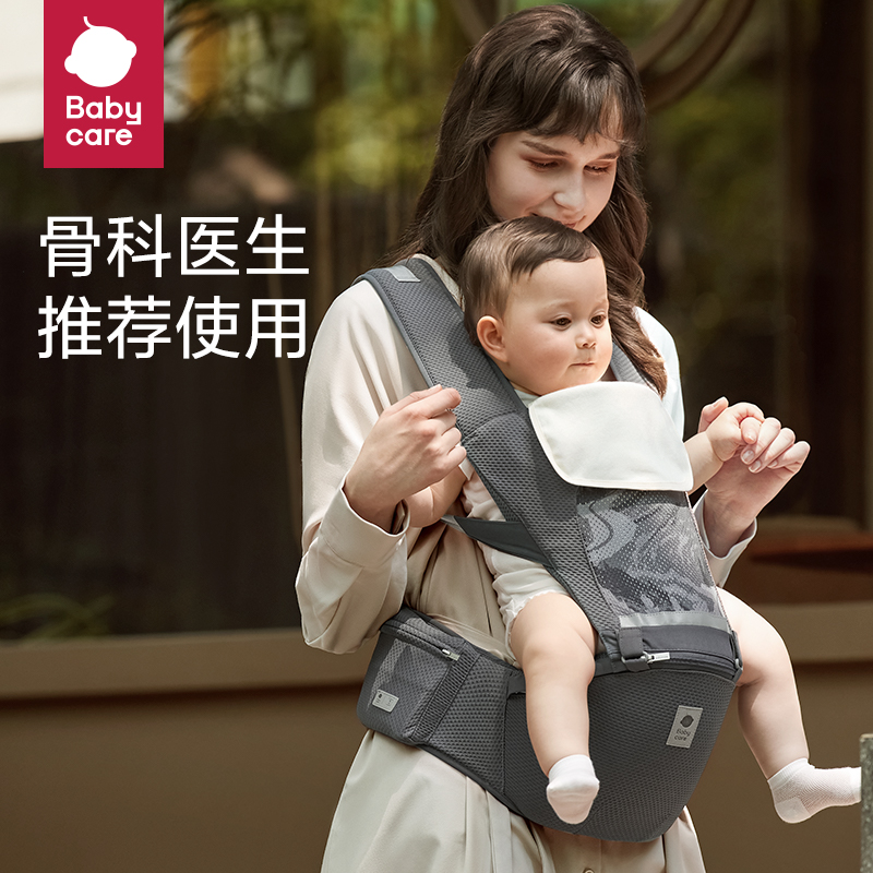 babycare腰凳婴儿背带宝宝坐凳两用外出抱娃神器轻薄透气款