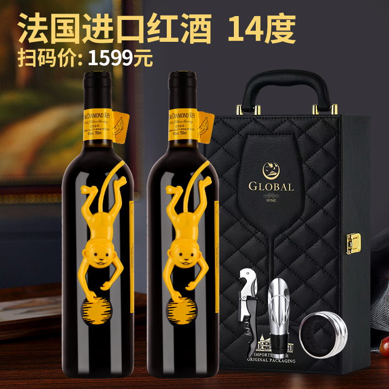 拉菲LAFEI星钻之钥·小黄猴干红葡萄酒红酒进口正品套装礼盒装送礼