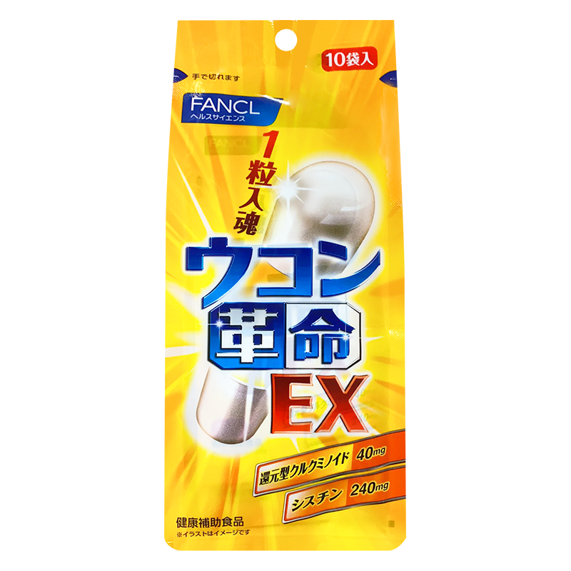 日本FANCL 芳珂 新款解酒丸 强力姜黄EX 养肝护肝 10粒/袋