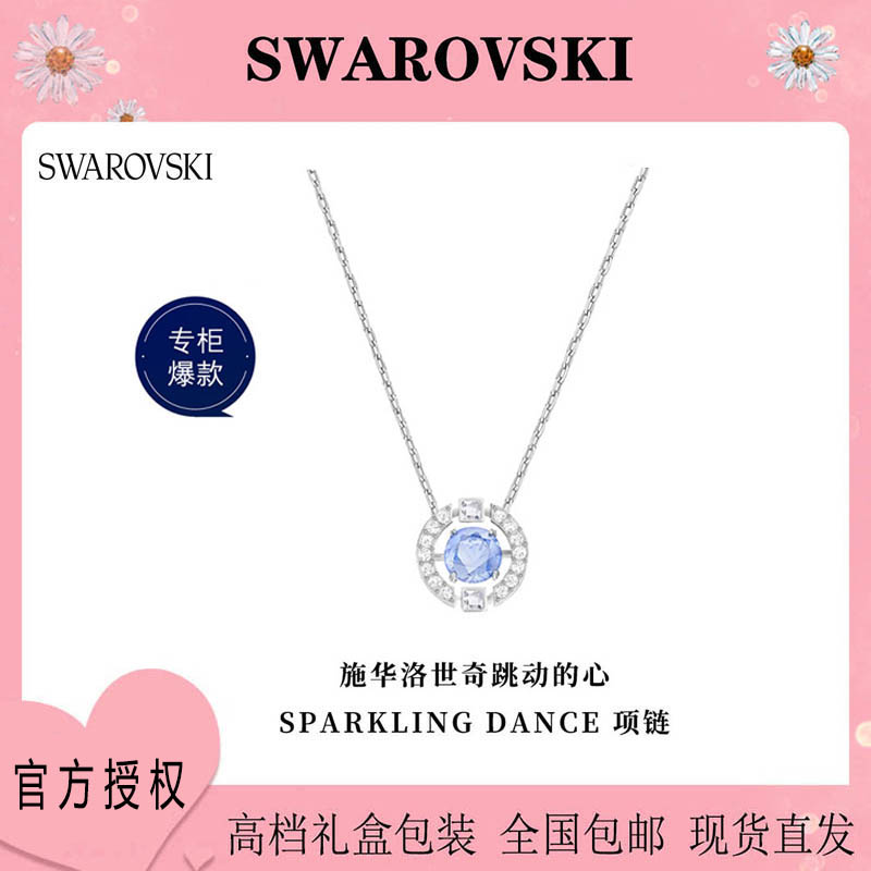 【情人节送礼】施华洛世奇/SWAROVSKI跳动的心SPARKLING DANCE 耀动晶彩项链生日礼物5286137