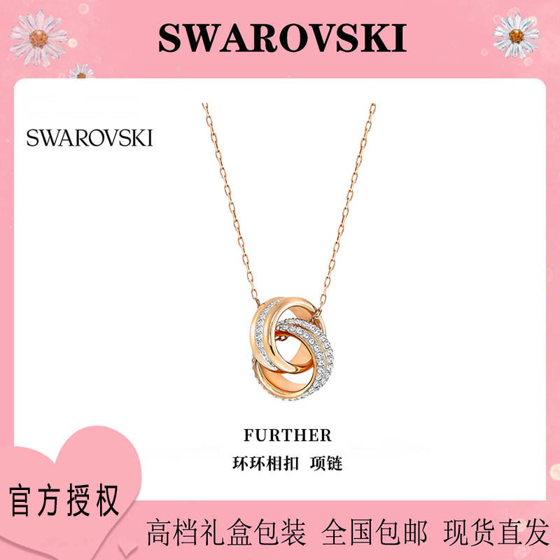 施华洛世奇/SWAROVSKI FURTHER 项链 时尚立体编结 女士 情人节生日礼物 锁骨链-5240525