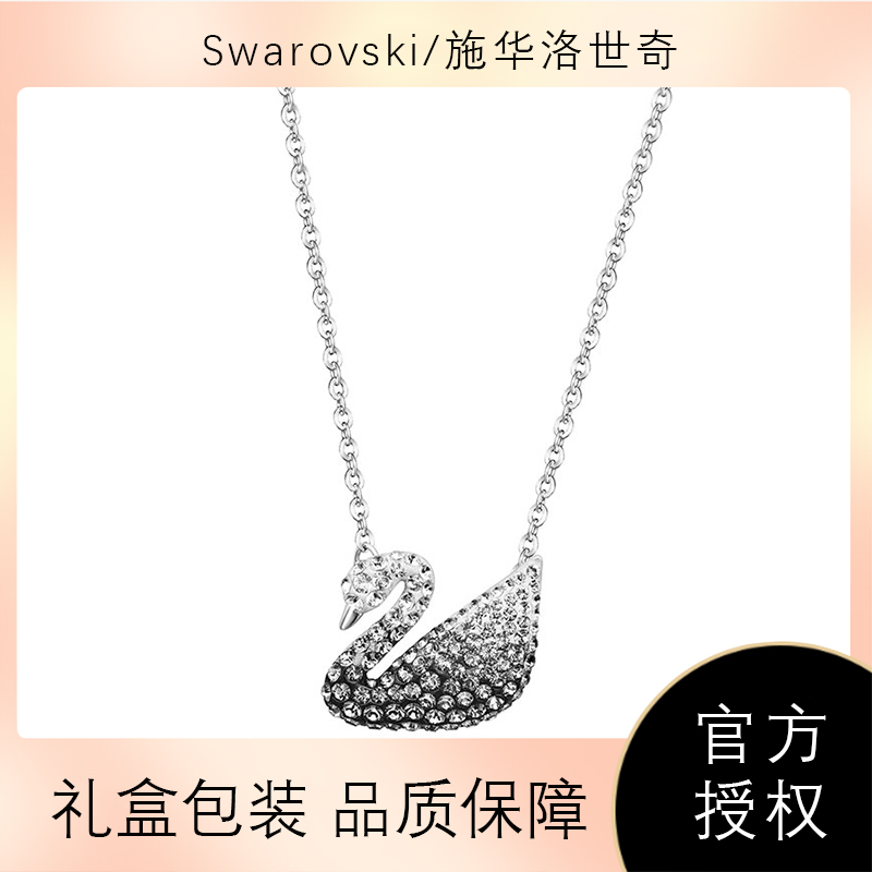 Swarovski/施华洛世奇正品黑白渐变色天鹅女士锁骨项链5614103礼物