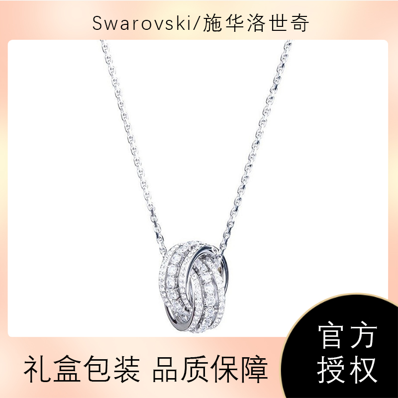 Swarovski/施华洛世奇正品幸运转运珠双环气质项链水晶镶钻长款女5409696礼物