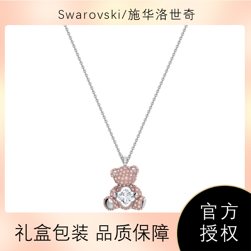 Swarovski/施华洛世奇正品TEDDY璀璨泰迪熊可爱女项链5599168礼物