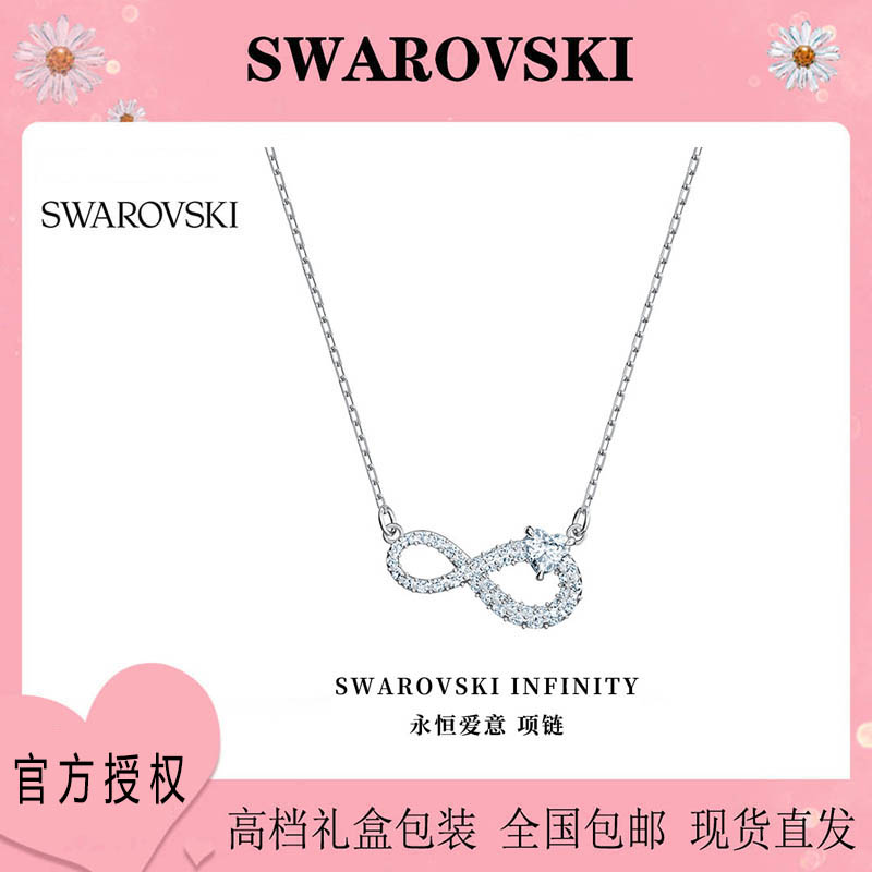 【唐嫣同款】施华洛世奇 SWAROVSKI INFINITY 永恒爱意 时尚项链 情人节生日礼物-5520576