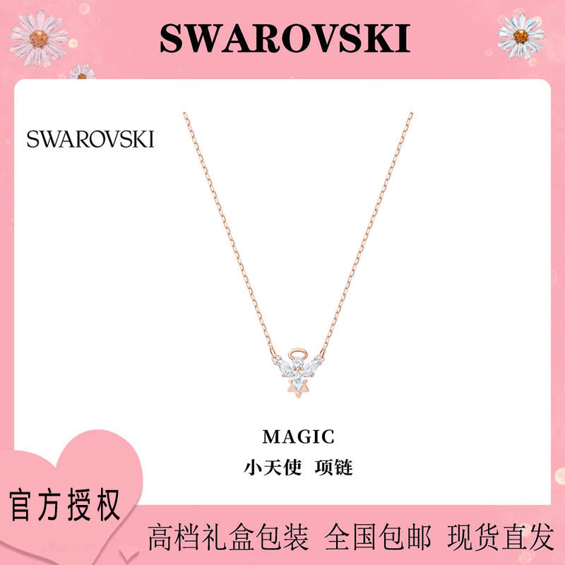 施华洛世奇/SWAROVSKI MAGIC 小天使 雅致梦幻 女项链 欧美时尚大气情人节生日礼物-5498966