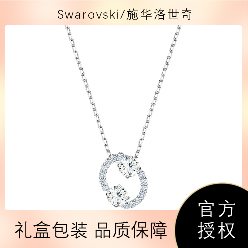 Swarovski/施华洛世奇正品银色女士巨蟹座吊坠项链5561422礼物