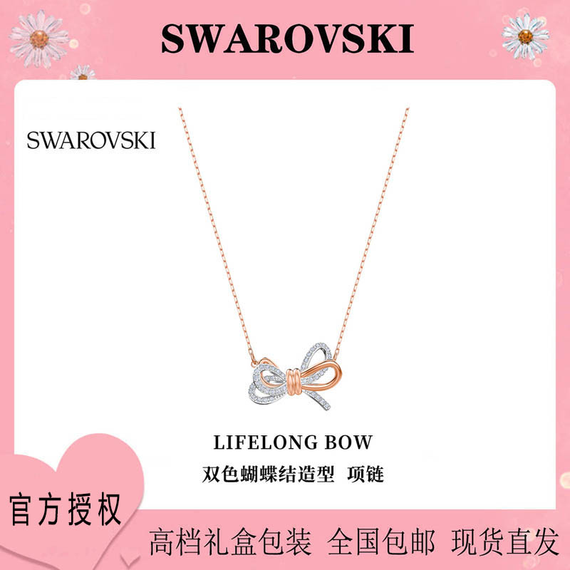 施华洛世奇/SWAROVSKI LIFELONG BOW 双色蝴蝶结造型 女项链情人节生日礼物-5440636