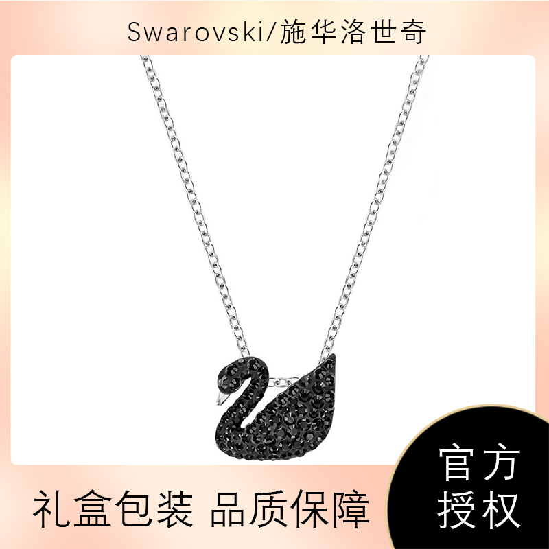 Swarovski/施华洛世奇正品小号黑天鹅女士项链女潮流5347330礼物