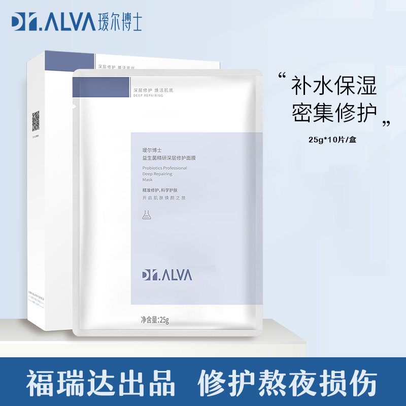 Dr.Alva瑷尔博士 益生菌精研深层修护面膜25g*10片/盒