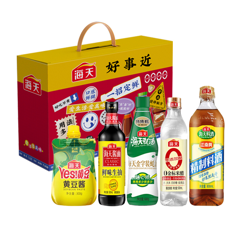 海天好事近调味品礼盒980g+2050ml