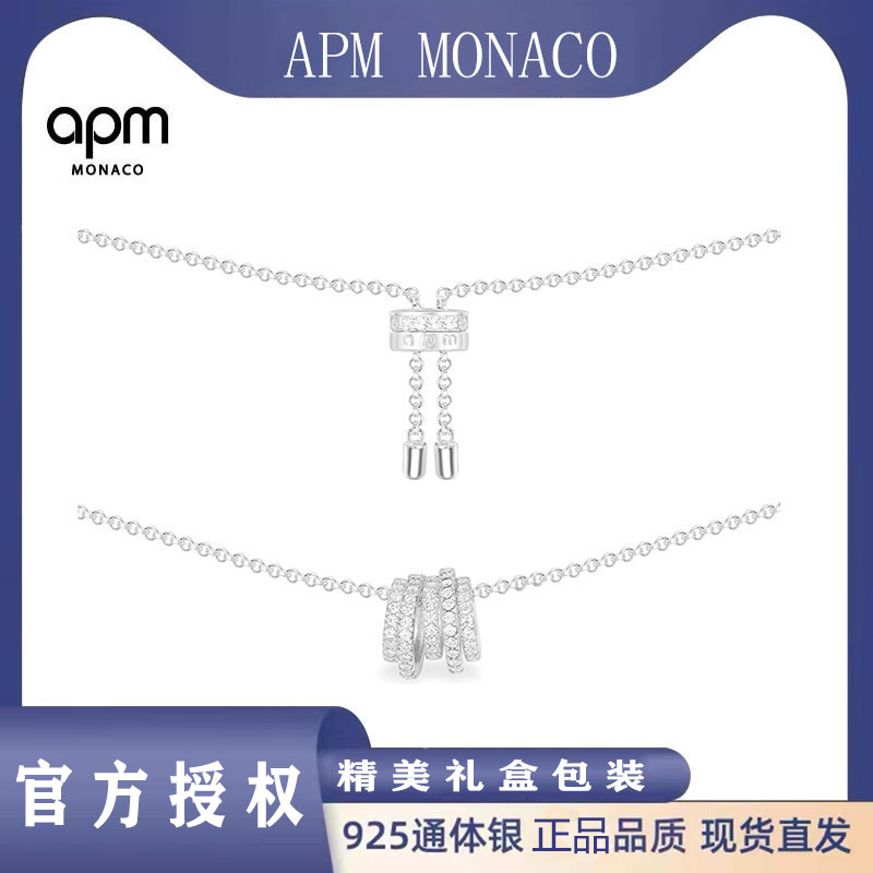 APM Monaco多圈小蛮腰项链锁骨项链高级设计轻奢小众气质送女生-AC4693OX