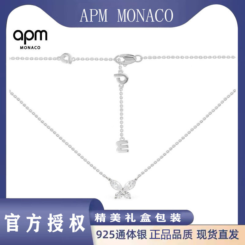 APM Monaco 新款蝴蝶项链银白色送女友项链设计感新款礼物送女友-AC6184OX