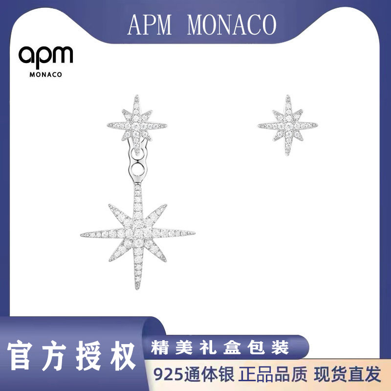 APM Monaco六芒星耳钉女不对称女银耳饰小众高级设计感耳环耳钉-AE10596OX