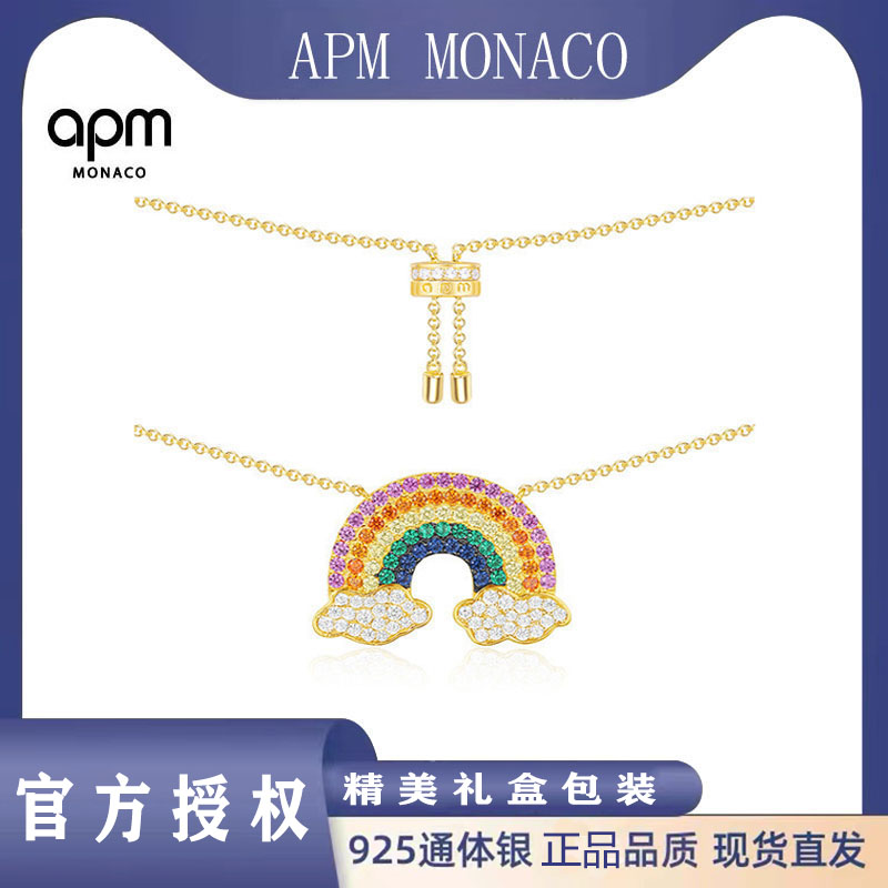 APM Monaco彩虹项链女新款云朵项链秋冬锁骨链礼物送女友小众设计感-AC4425MY