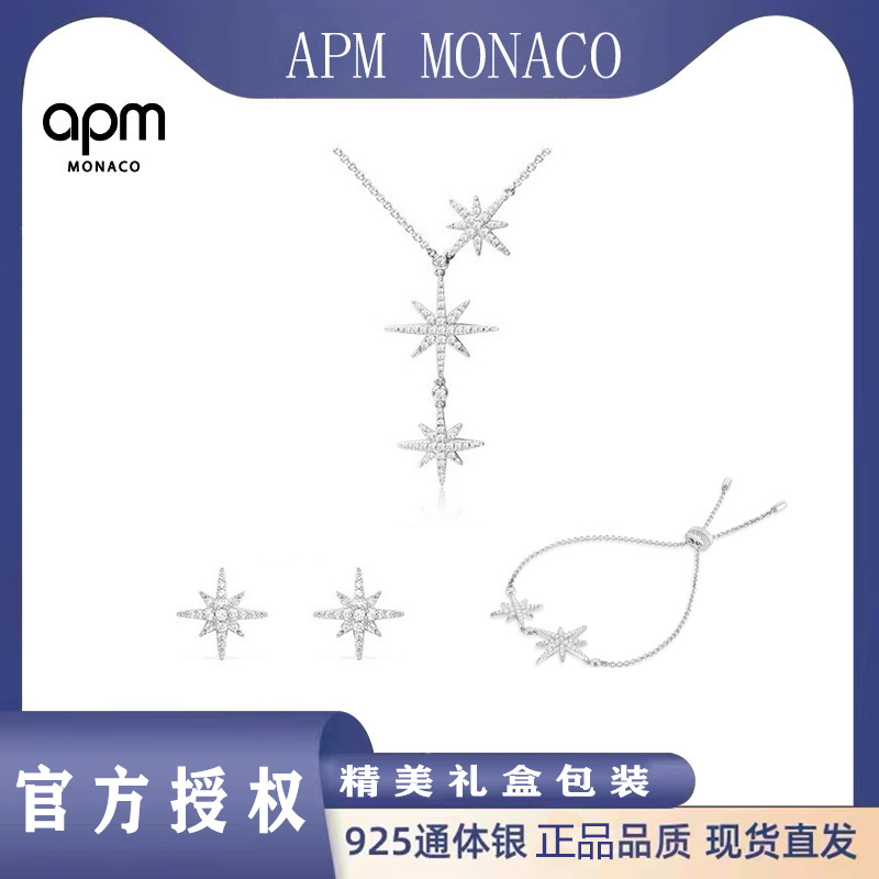 APM Monaco六芒星套装 六芒星项链+对称六芒星耳钉时尚前卫送女友礼物-AC3350OX