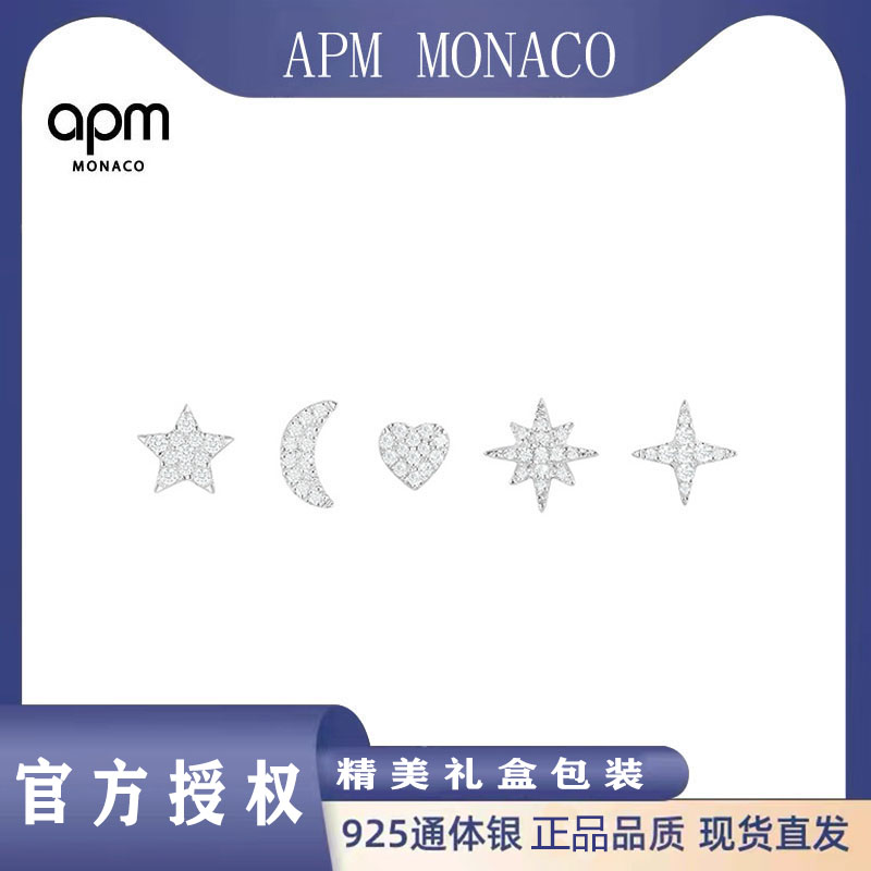 APM Monaco耳环女耳钉星月组合秋冬耳饰 新款潮设计感秋冬礼物送女友-AE10730OX