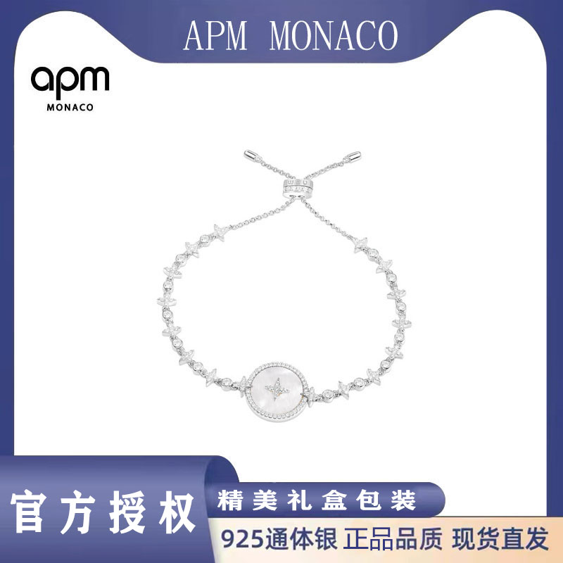 APM Monaco星星珍珠母贝银手链女手饰新款高级设计手饰送女友-AB3582XNA