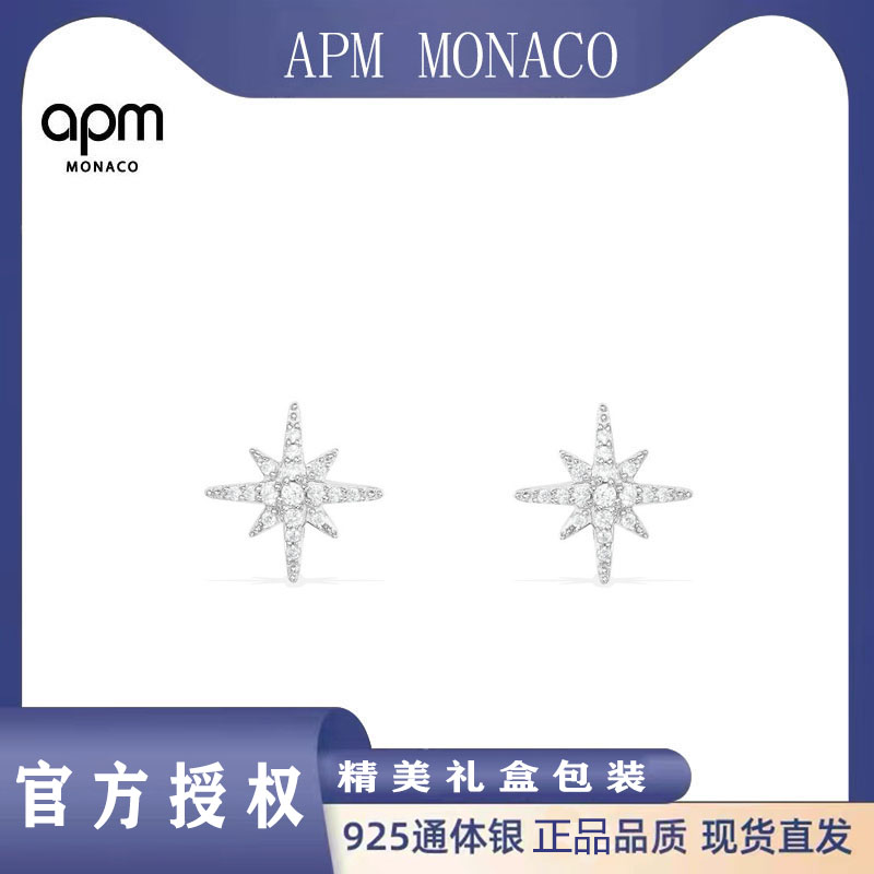 APM Monaco六芒星银耳钉高级感潮轻奢设计耳环百搭精致耳饰送女友-AE8419OX