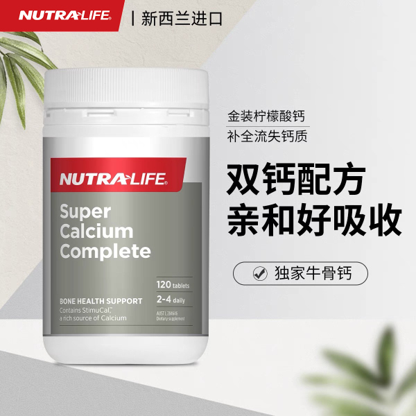 纽乐（Nutra-Life）维生素d3钙片柠檬酸钙镁锌维生素k2成人多维元素片 纽乐全方位钙 120粒