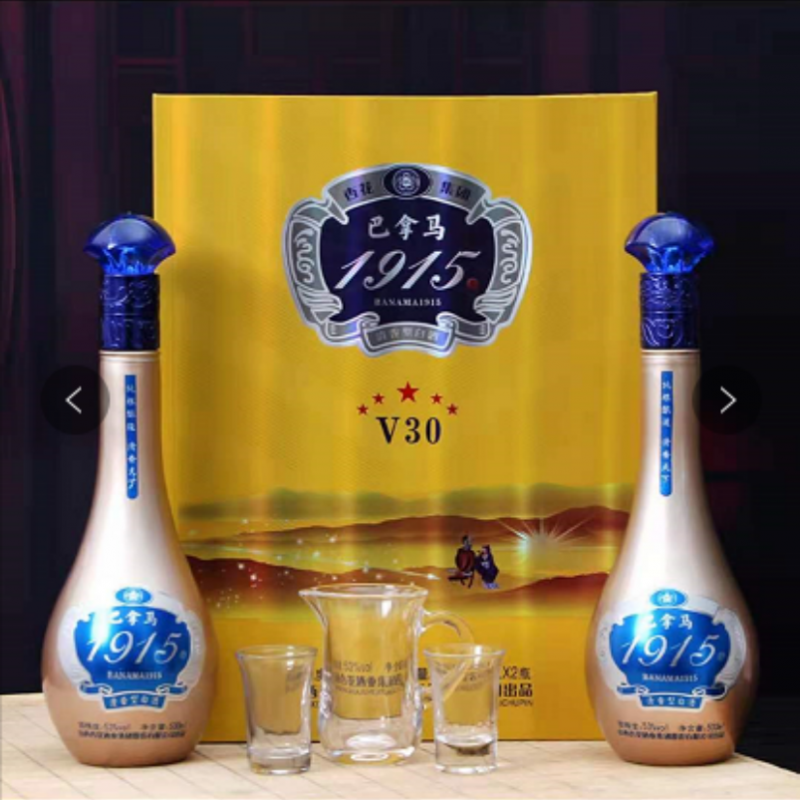 中国杏花巴拿马53度清香型白酒500ml*2