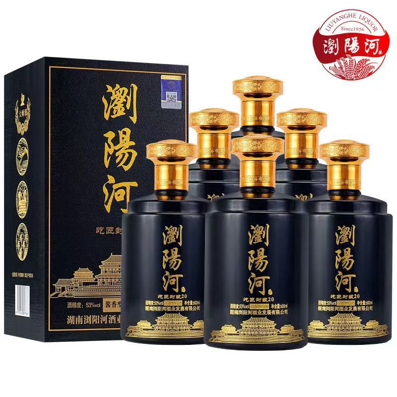 浏阳河封藏20酱香型白酒53度500mL*6礼盒装整