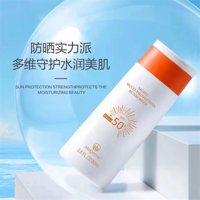 麦吉丽清润防晒霜80ml 清爽不油腻 隔离紫外线 SPF50 PA+++ 专柜正品【刮代理码】