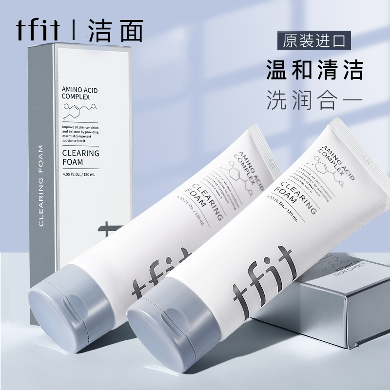 TFIT 控油洗面奶（120ml）