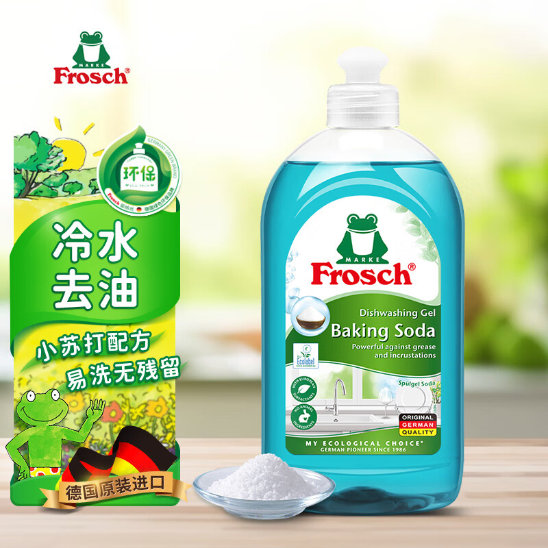 Frosch 小苏打浓缩餐具洗洁精500ml 德国原装进口