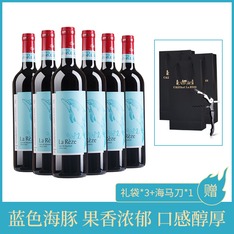 法国进口雷则城堡蓝色海豚干红葡萄酒750ml/瓶 整箱装送礼袋