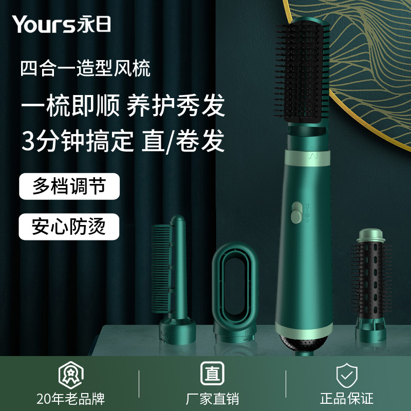 永日（yongri） 电吹风机家用护发理发店大功率风筒四合一造型直发吹风梳 军绿色YR-6237
