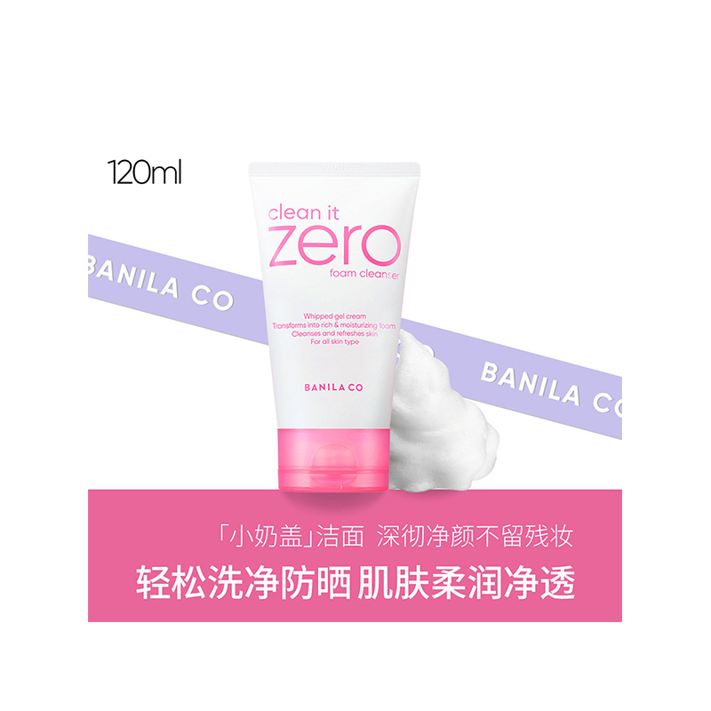 BANILA CO芭妮兰zero洁面乳温和泡沫洗面奶120ml女深层清洁敏感肌控油