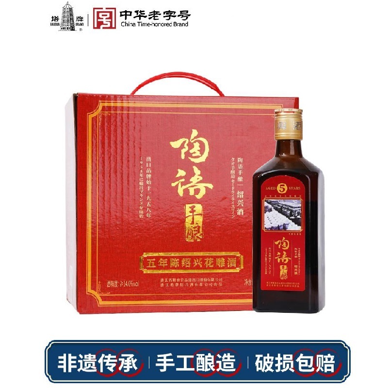 塔牌陶语手酿五年陈绍兴黄酒花雕酒500ml*6瓶装整箱黄酒糯米酒半干型