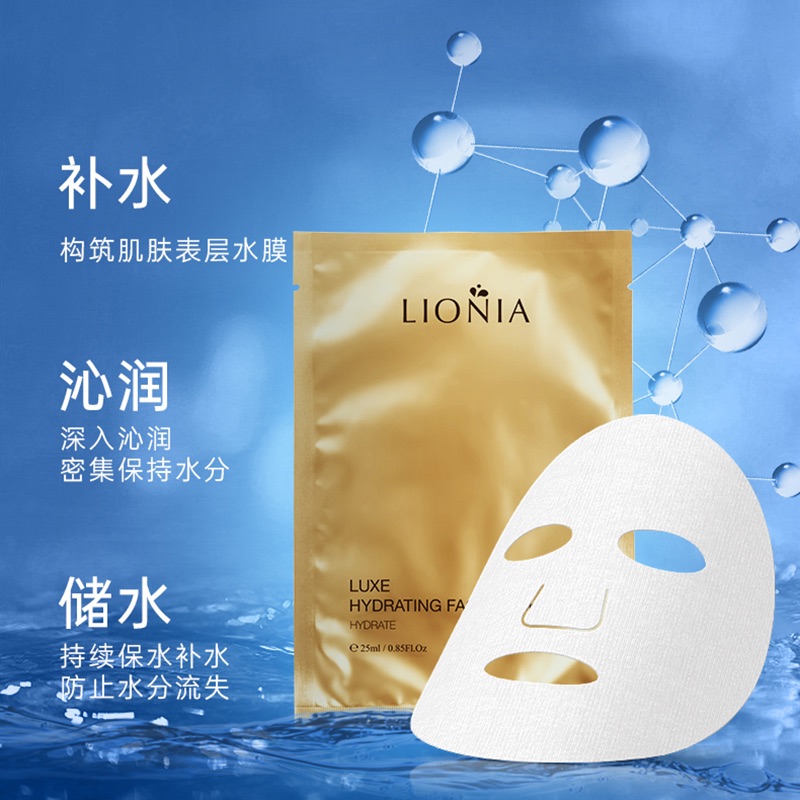 LIONIA/莲妮娜奢华海洋鱼子精华面膜25ml*5片【母亲节活动买三盒发四盒加送洗脸巾一袋】