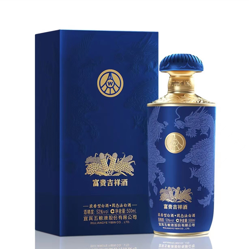 五粮液股份富贵吉祥蓝装52度浓香型白酒500ml