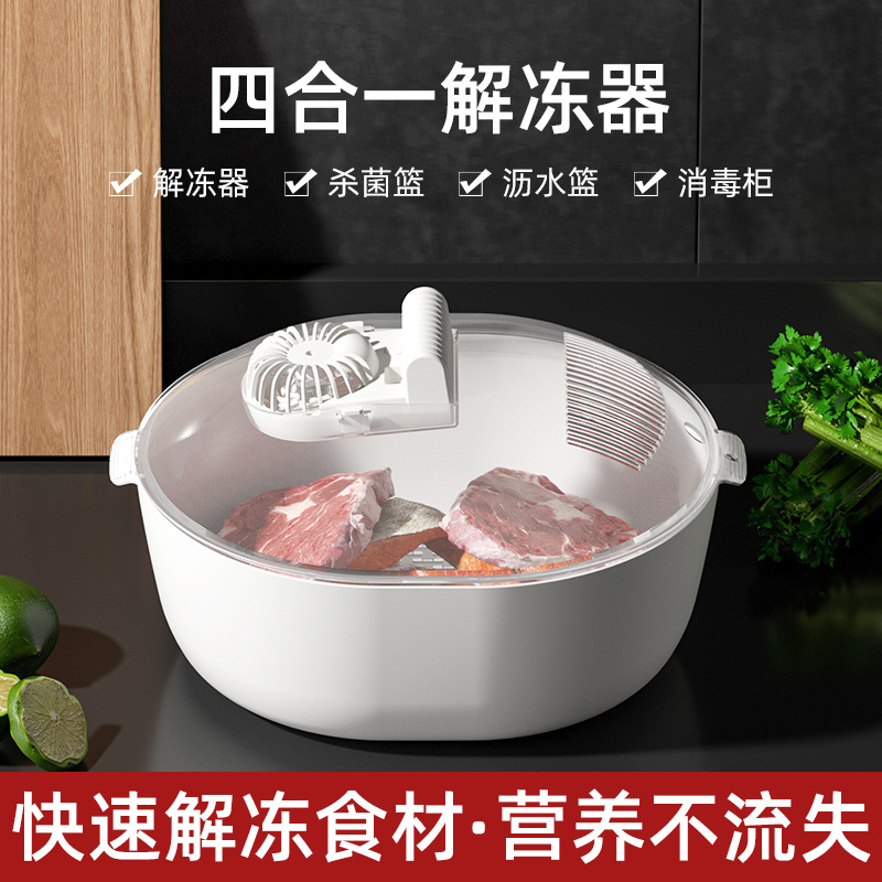 DAI HEART 厨房家用电器四合一解冻器食品保鲜防尘解冻机家用便携防尘化冰机