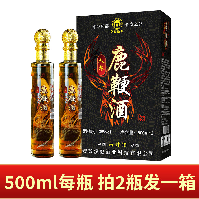 长白山人参虫草酒整箱批发 500ml*2非药酒52度人参酒白酒代发白酒送礼香型礼盒装